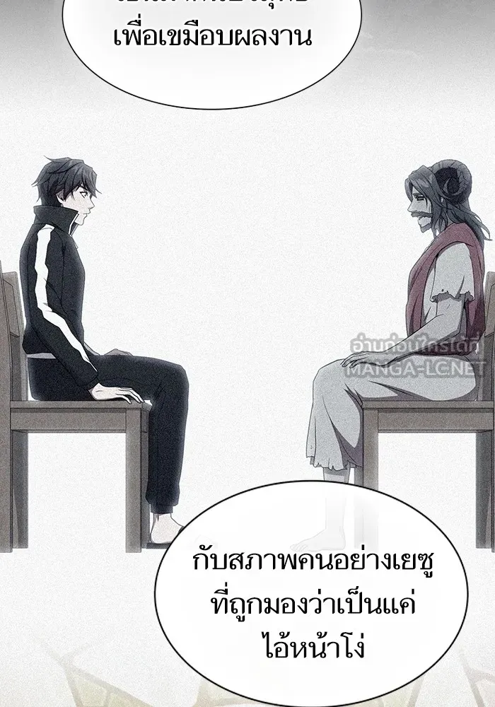 ผู้เล่นขั้นเทพแห่งหอคอยฝึกสอน ตอนที่ 199 รูปที่ 111
