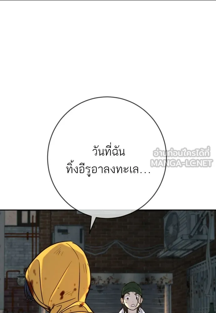 พริบตาเปลี่ยนโลก ตอนที่ 48 รูปที่ 84