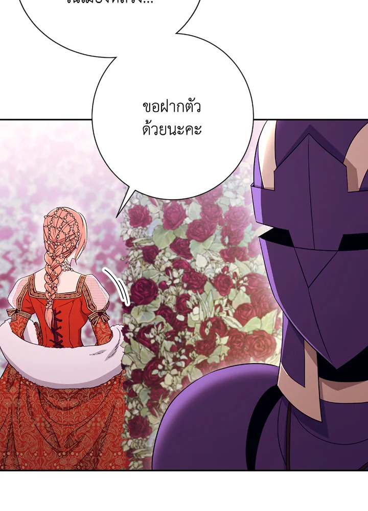 พลทหารโครงกระดูกผู้ม ตอนที่ 118 รูปที่ 22