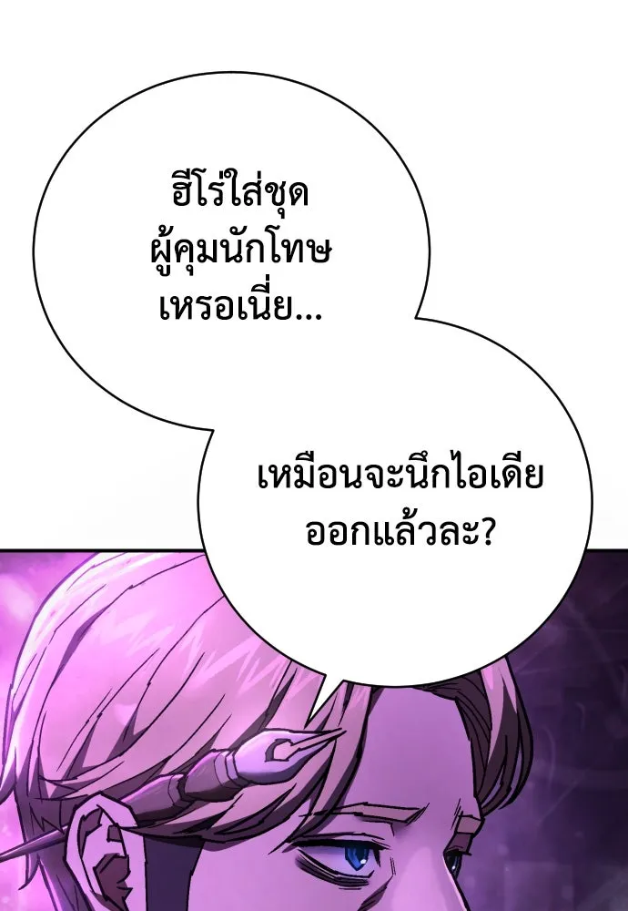 เพชฌฆาตลงทัณฑ์ ตอนที่ 18 รูปที่ 103