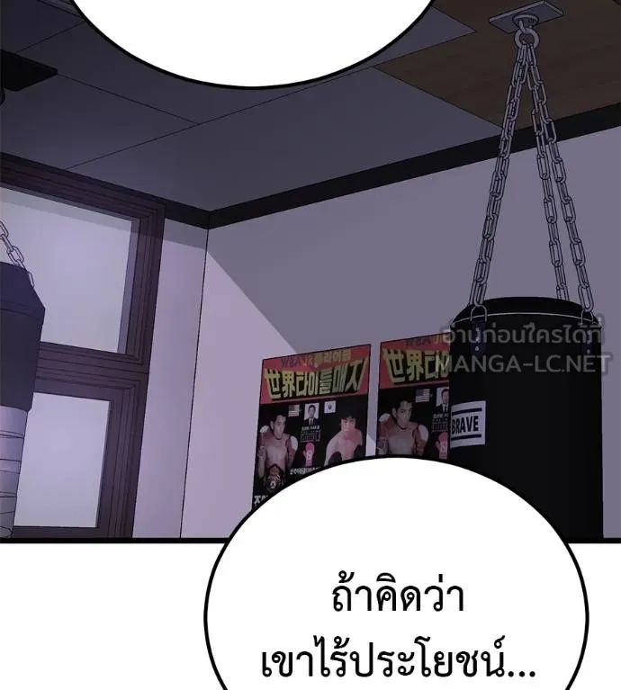 เรียกฉันว่าพระเจ้า ตอนที่ 7 รูปที่ 111