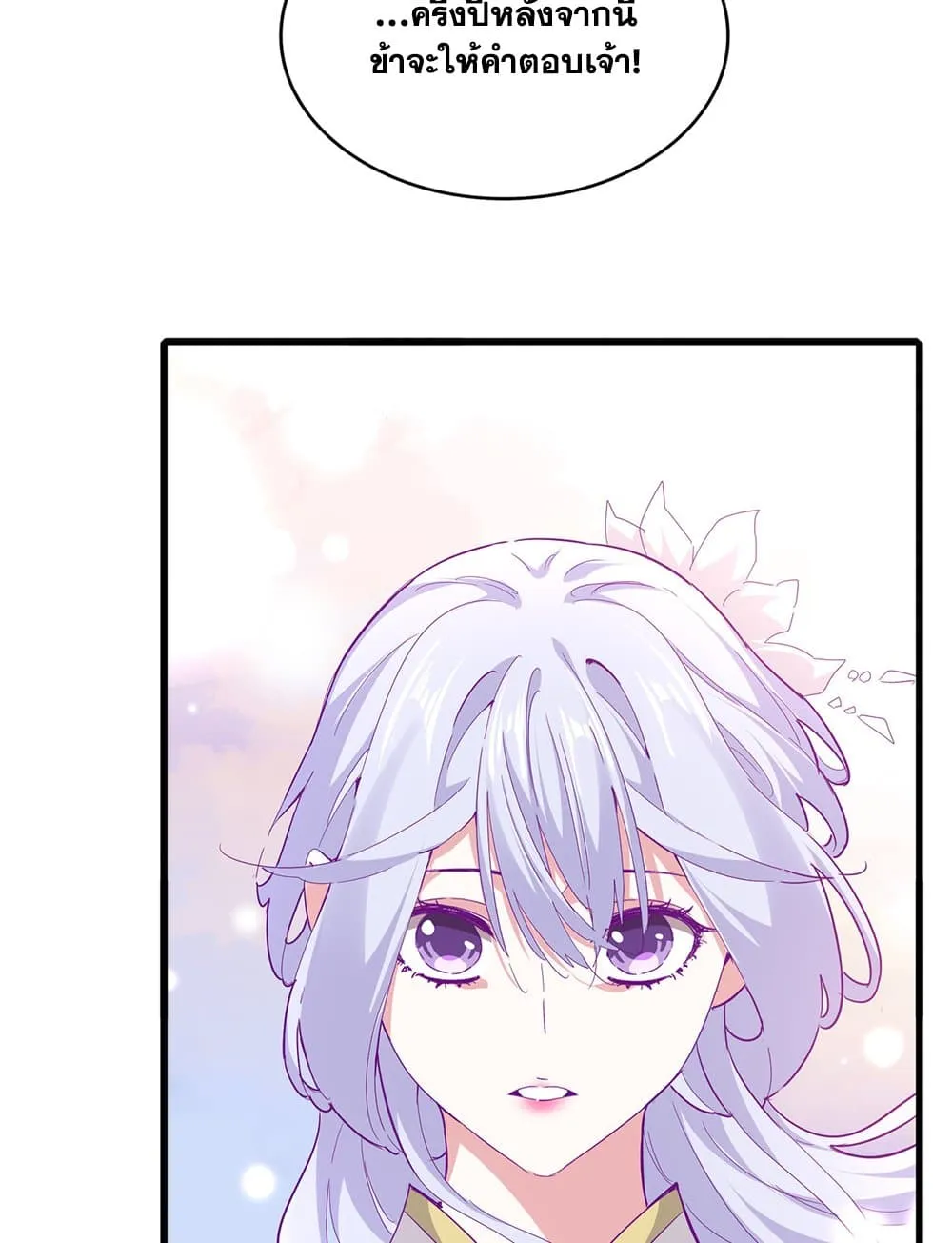 Magic Emperor ราชาจอมเวทย_ ตอนที่ ตอนที่ 746 รูปที่ 36