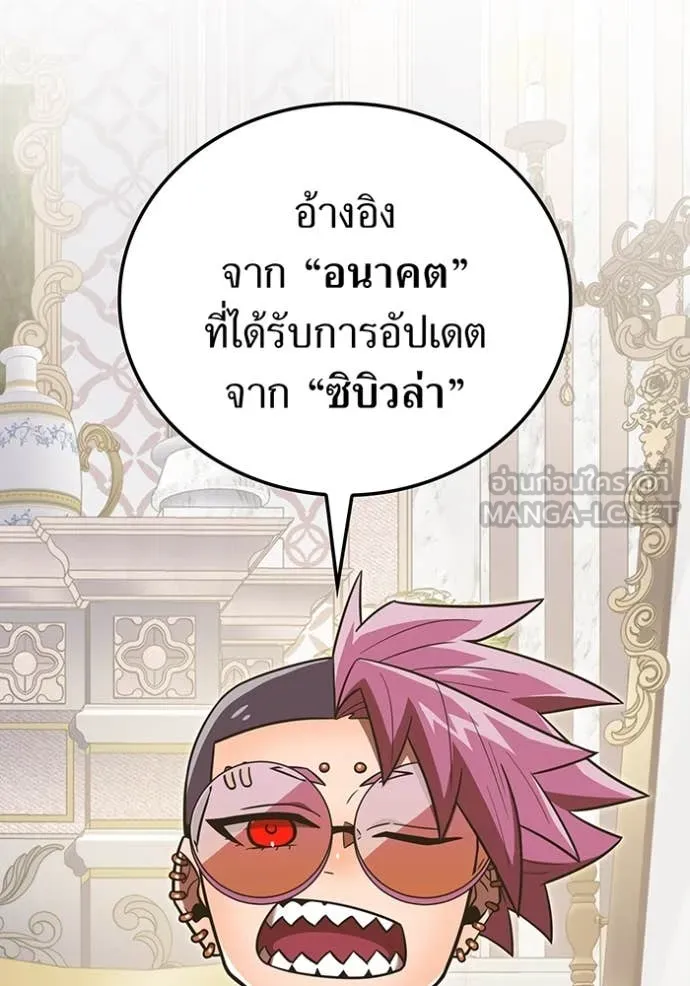 เพลเยอร์เลือดเทวะ ตอนที่ 87 รูปที่ 29