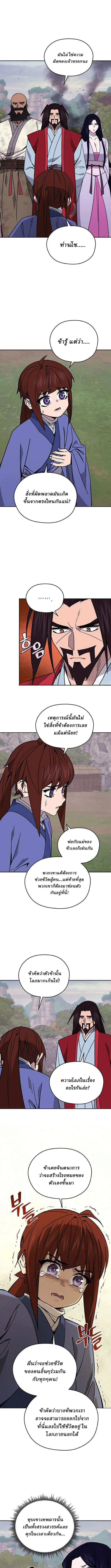 Manga-lc-com อ่านมังงะ อ่านการ์ตูน ออนไลน์ ฟรี Murim’s Youngest Miracle Demon Doctor ตอนที่ 1 2 3 4 5 6 7 8 9 10 11 12 13 14 ฟรี ไม่มีโฆษณา Manga-lc - อ่าน มังงะ อ่าน การ์ตูน ออนไลน์ อ่านมังงะ ฟรี