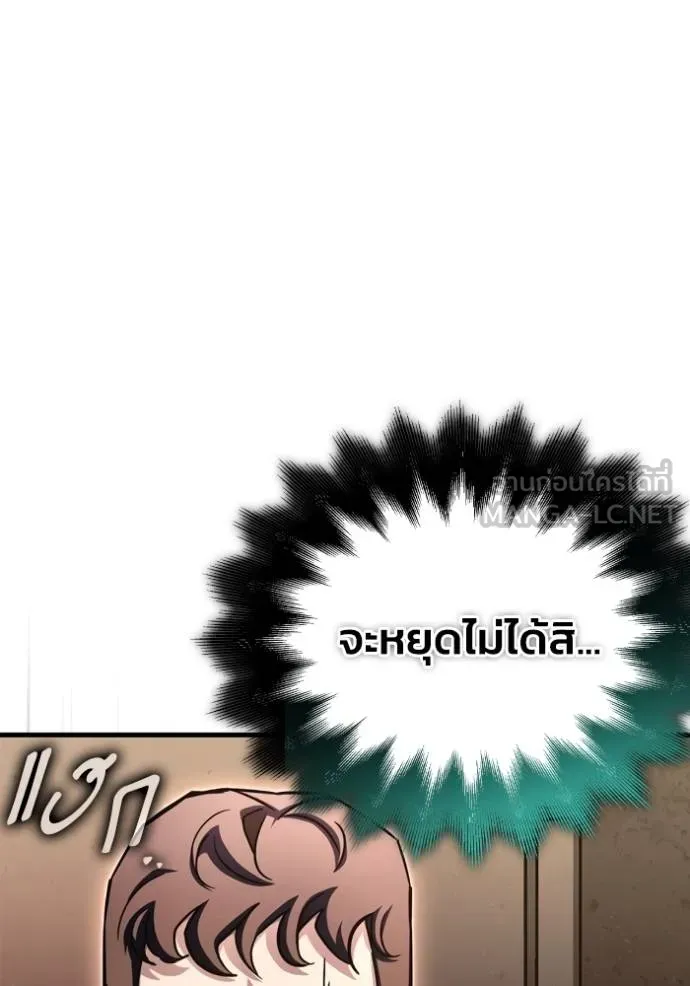 เกมของยอดมนุษย์ ตอนที่ 146 รูปที่ 74