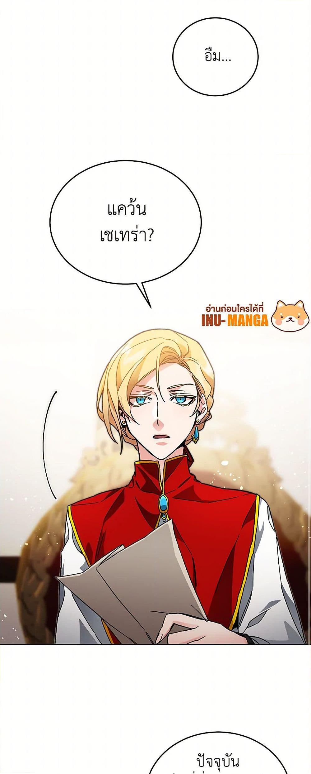 Manga-lc-com อ่านมังงะ อ่านการ์ตูน ออนไลน์ ฟรี I’ve Become the Villainous Empress of a Novel ตอนที่ 1 2 3 4 5 6 7 8 9 10 11 12 13 14 ฟรี ไม่มีโฆษณา Manga-lc - อ่าน มังงะ อ่าน การ์ตูน ออนไลน์ อ่านมังงะ ฟรี