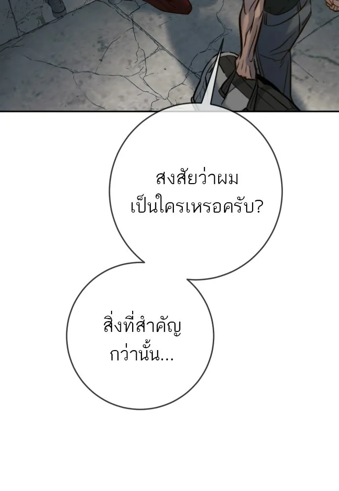 พริบตาเปลี่ยนโลก ตอนที่ 49 รูปที่ 56