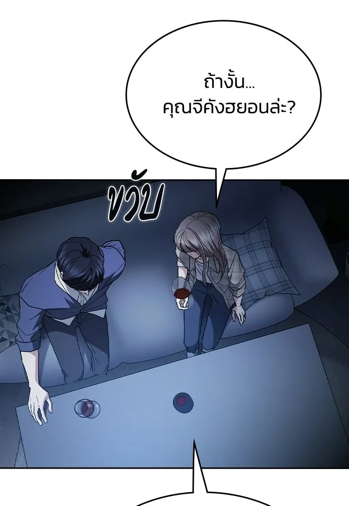 รักแล้วห้ามเลิก ตอนที่ 54 รูปที่ 127