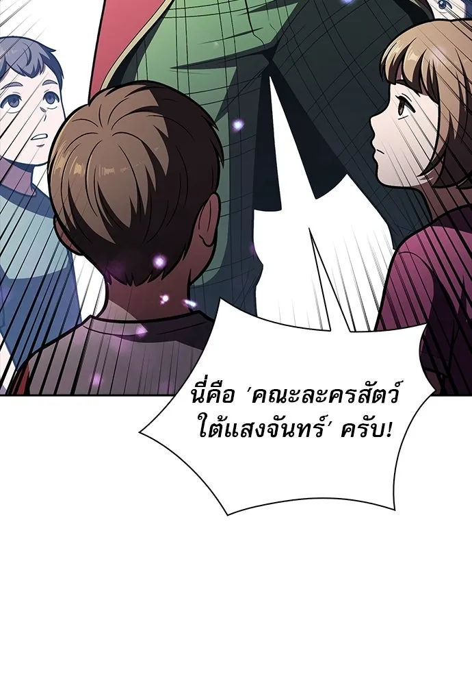 ครัวผู้กล้าท้าให้ชิม ตอนที่ 62 รูปที่ 92