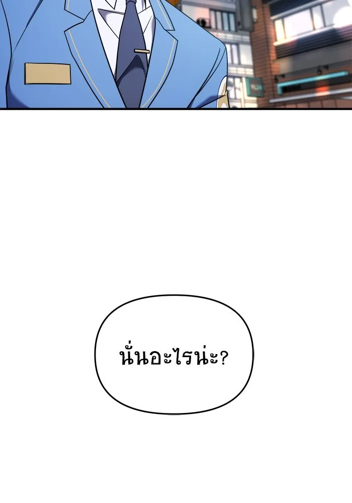 วายร้ายก็อยากมีรัก ตอนที่ 15 รูปที่ 127