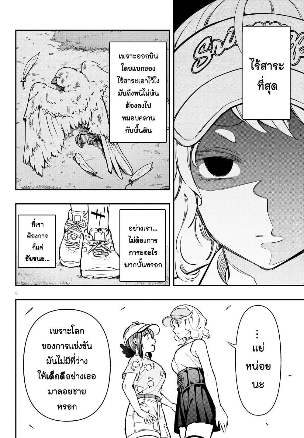 Manga-lc-com อ่านมังงะ อ่านการ์ตูน ออนไลน์ ฟรี Fairway no Koe wo Kikasete ตอนที่ 1 2 3 4 5 6 7 8 9 10 11 12 13 14 ฟรี ไม่มีโฆษณา Manga-lc - อ่าน มังงะ อ่าน การ์ตูน ออนไลน์ อ่านมังงะ ฟรี