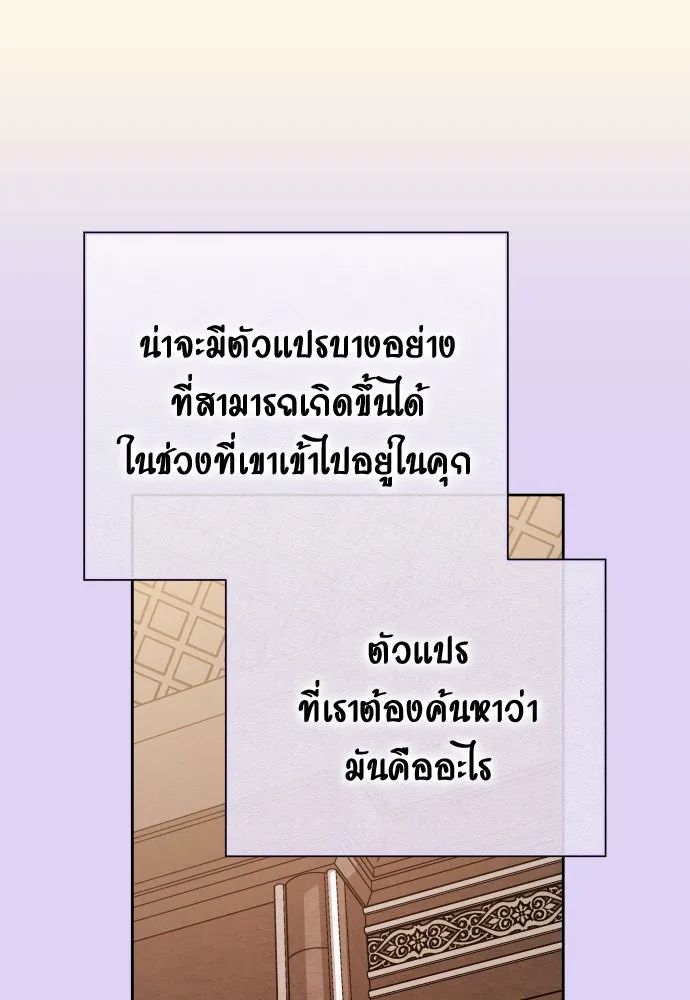 ชิงชีวิตพลิกลิขิตชะตา ตอนที่ 171. เขียนโต้ตอบ(2) รูปที่ 29