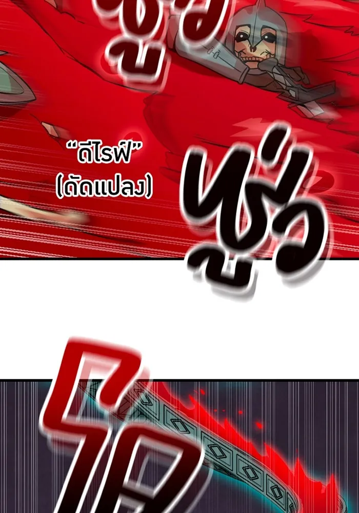 เพลเยอร์เลือดเทวะ ตอนที่ 10 สเตจ  สุสานทหาร ① รูปที่ 97