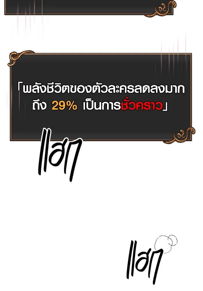 เอาชีวิตรอดในเกมฉบับคนเถื่อน ตอนที่ 58 พบกันอีกครั้ง รูปที่ 26