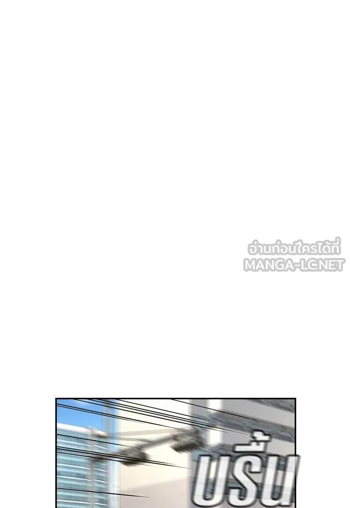 การศึกษาที่แท้จริง ตอนที่ 240 รูปที่ 41