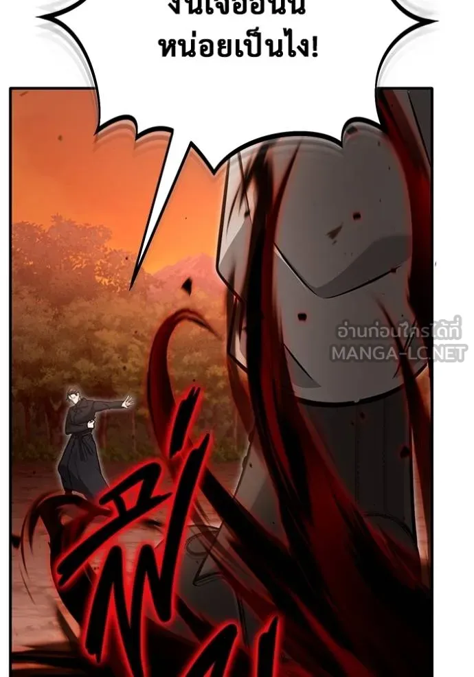 Regressor’s Life Aft ตอนที่ 57 รูปที่ 85