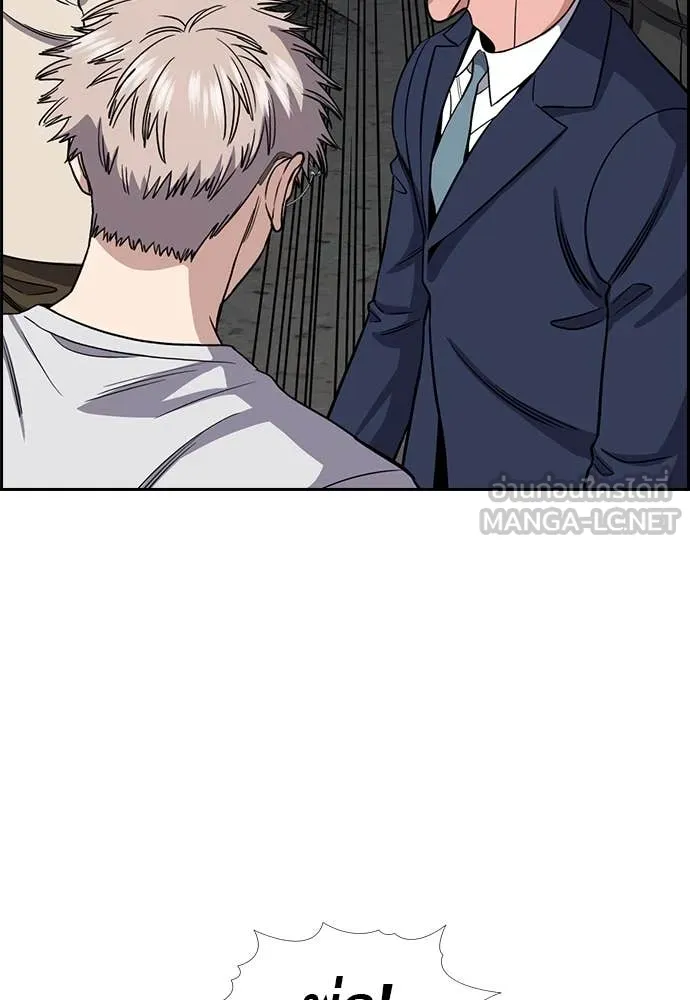 การศึกษาที่แท้จริง ตอนที่ 226 รูปที่ 3