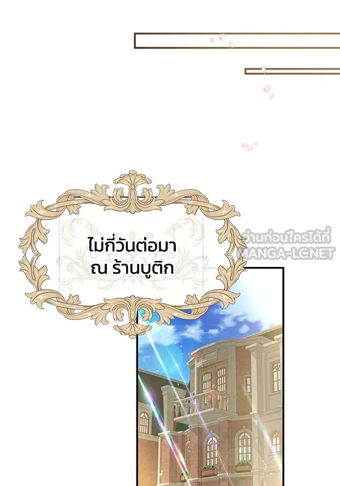 ไหนบอกว่าฉันใกล้ตาย ตอนที่ 28 รูปที่ 69