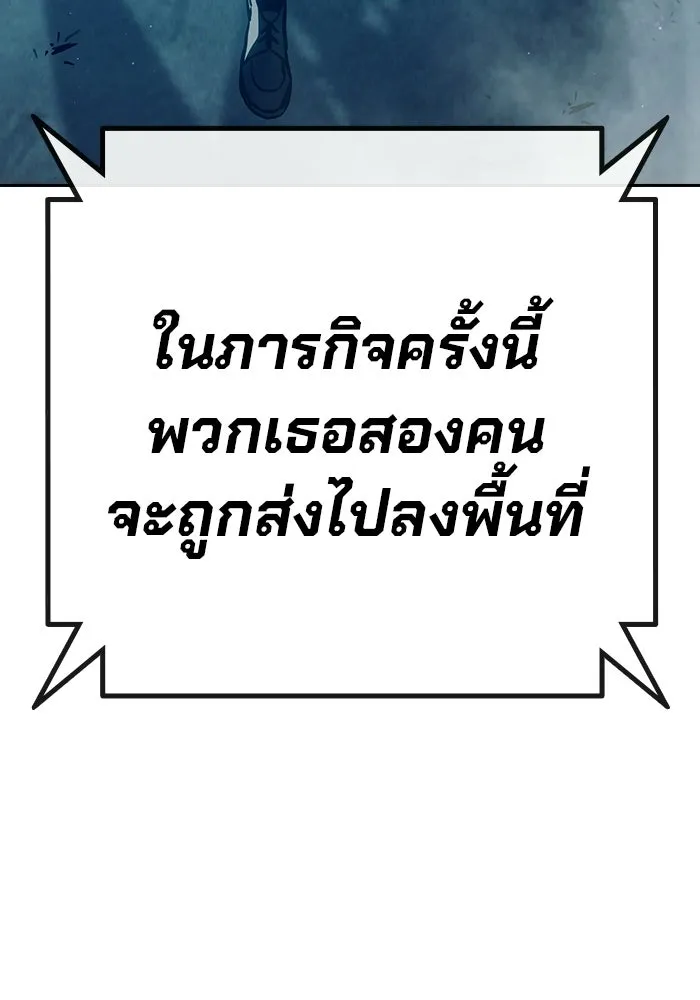 เยาวชนคนคุก ตอนที่ 5 รูปที่ 185