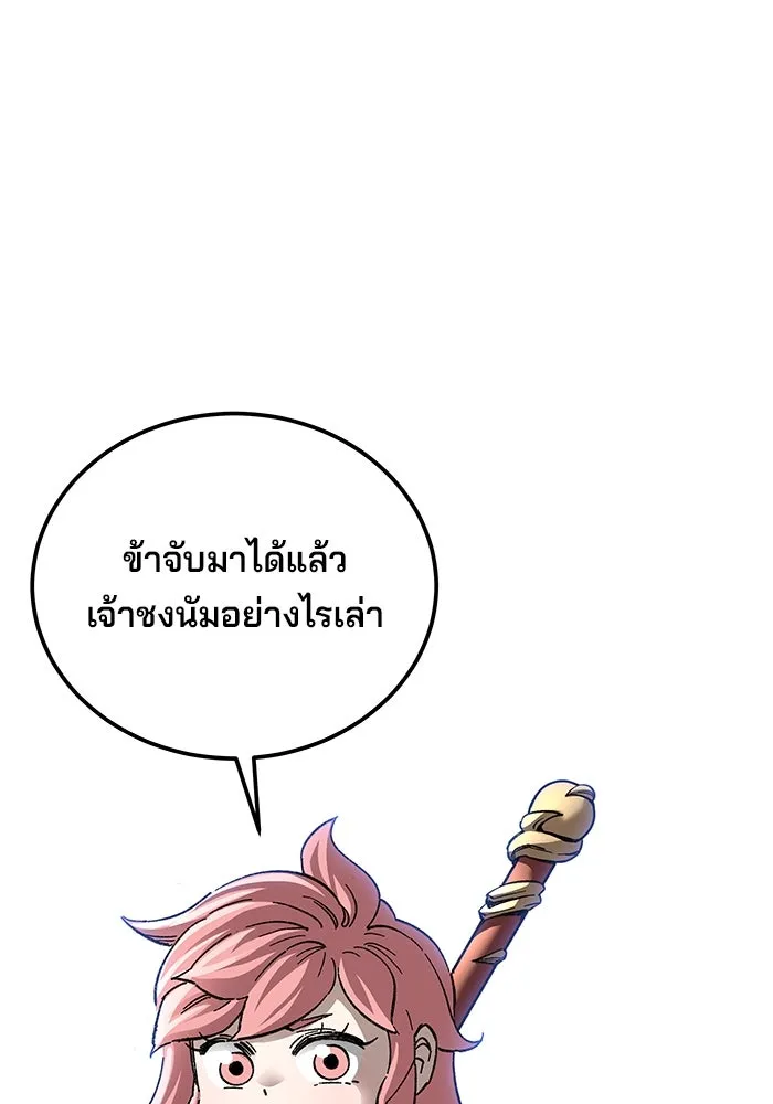 คุณปู่จอมยุทธกับหลานสาวสุดแกร่ง ตอนที่ 40 รูปที่ 4