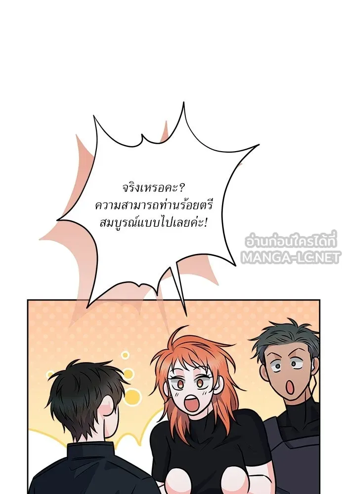 แด่ความเกลียดชัง ตอนที่ 64 รูปที่ 21