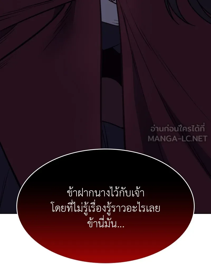 เกิดอีกทีเป็นว่าที่ประมุขลัทธิมาร ตอนที่ 78 รูปที่ 171