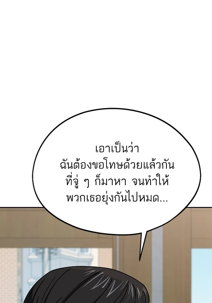 โชคชะตานำพารัก ตอนที่ 55 แต่งงานลวง รูปที่ 67