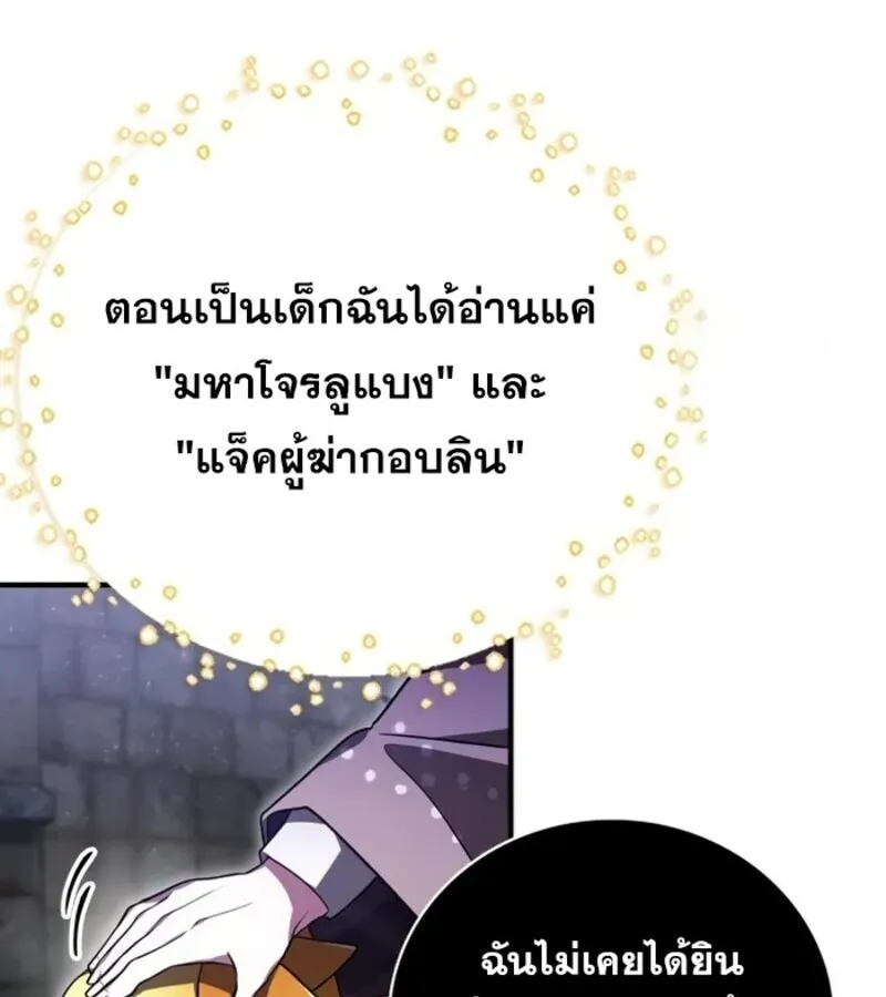 I Become a Legendary Arch Mage by Reading a Book ฉ_นกลายเป_นจอมเวทย_ในตำนานจากการอ_านหน_งส_อ ตอนที่ ตอนที่ 22 รูปที่ 37