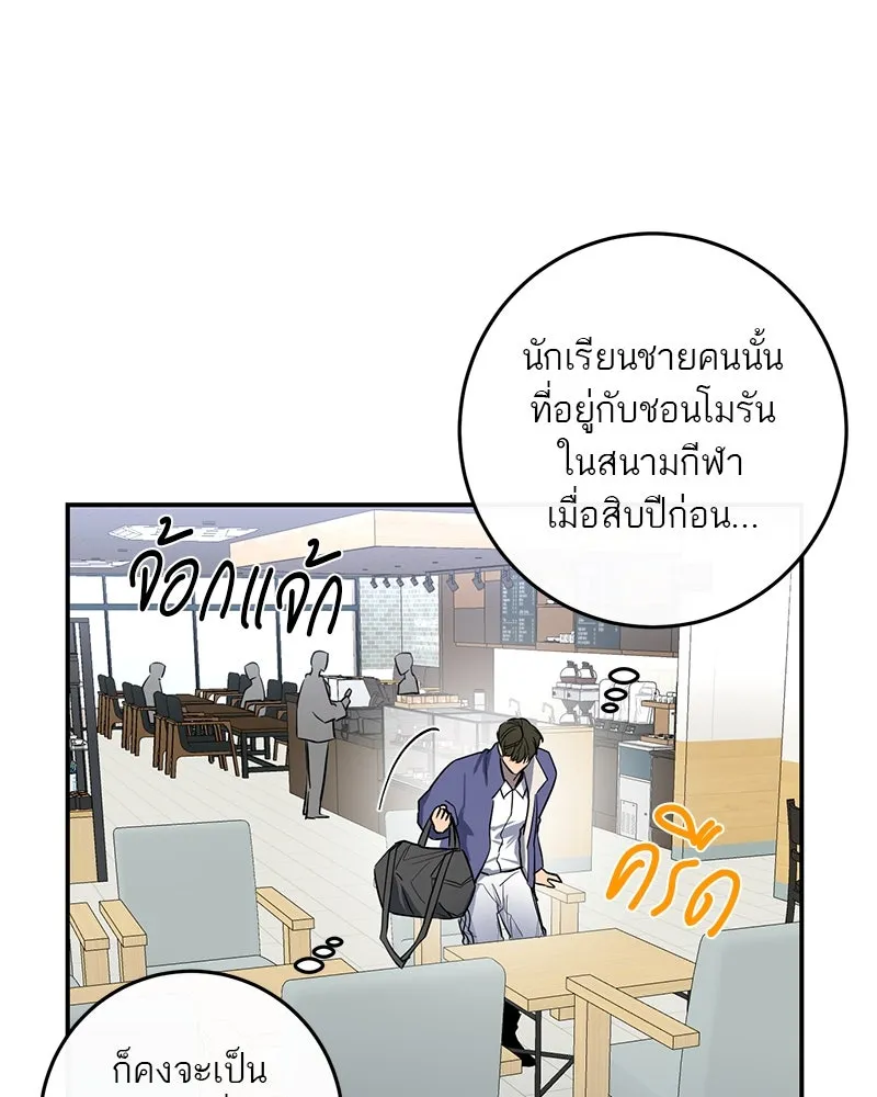 ตำนานเทพธิดาตกสวรรค์ ตอนที่ 30 รูปที่ 64