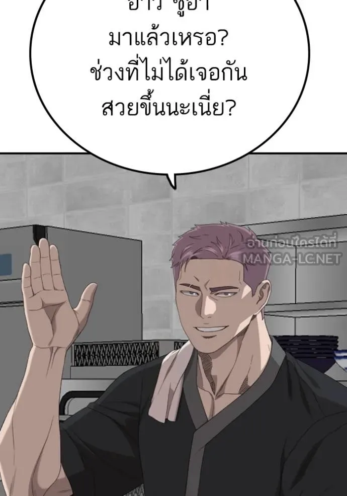 BAD GUY ตอนที่ 255 รูปที่ 135