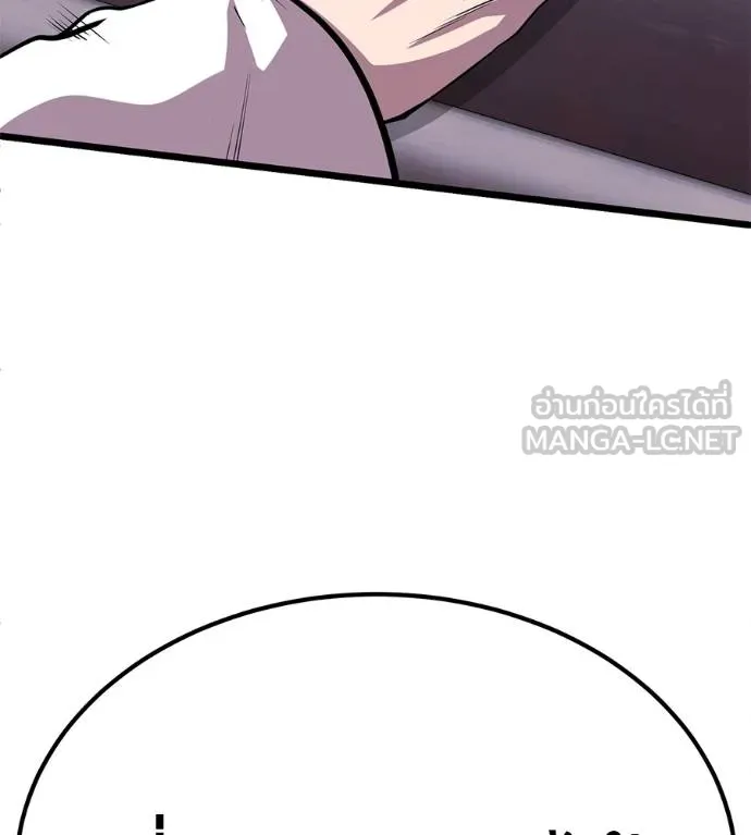 เรียกฉันว่าพระเจ้า ตอนที่ 7 รูปที่ 234