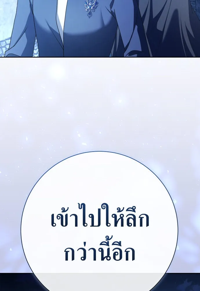 ชิงชีวิตพลิกลิขิตชะตา ตอนที่ 205. ดวงตะวันของข้า(1) รูปที่ 71