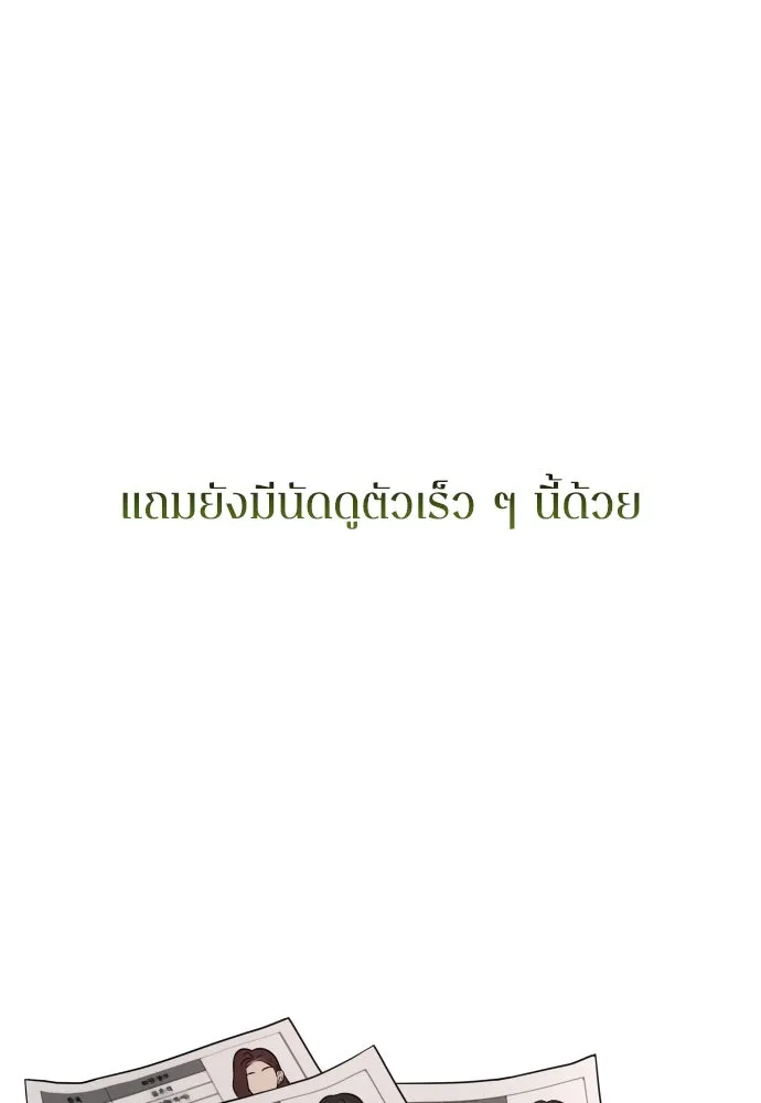 รักไร้ราคา ตอนที่ 3 รูปที่ 32