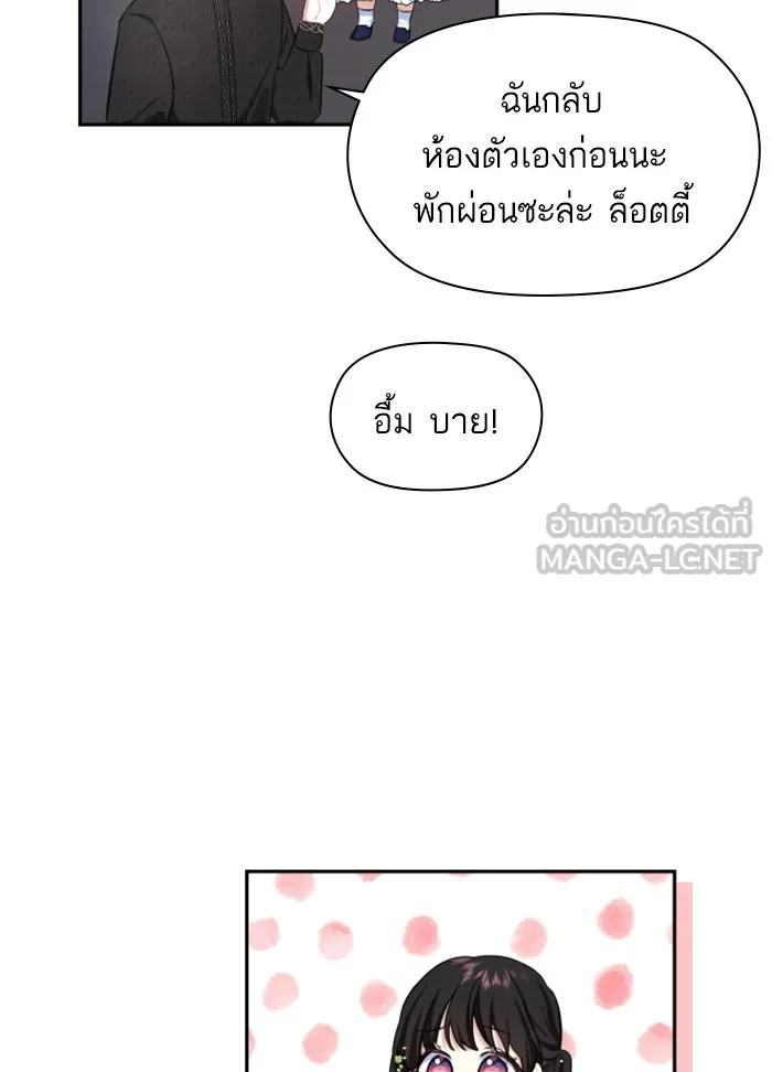 บุตรสาวของดยุกปีศาจ ตอนที่ 27 รูปที่ 66