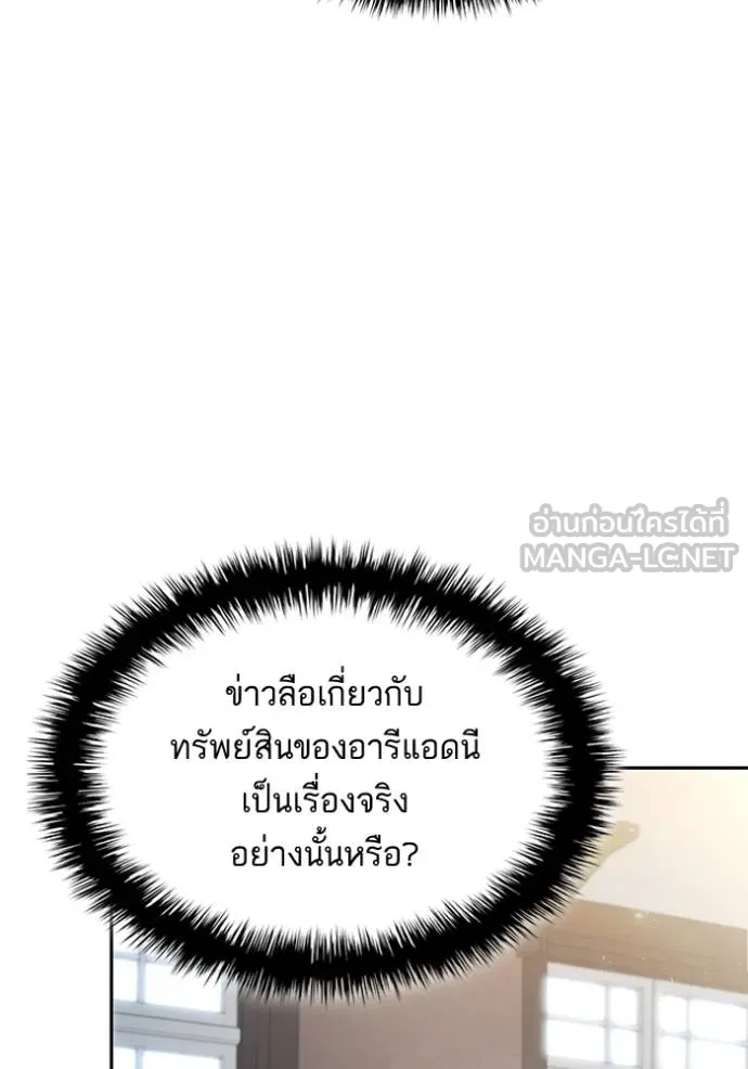 ชาตินี้น้องขอ ตอนที่ 146 รูปที่ 23