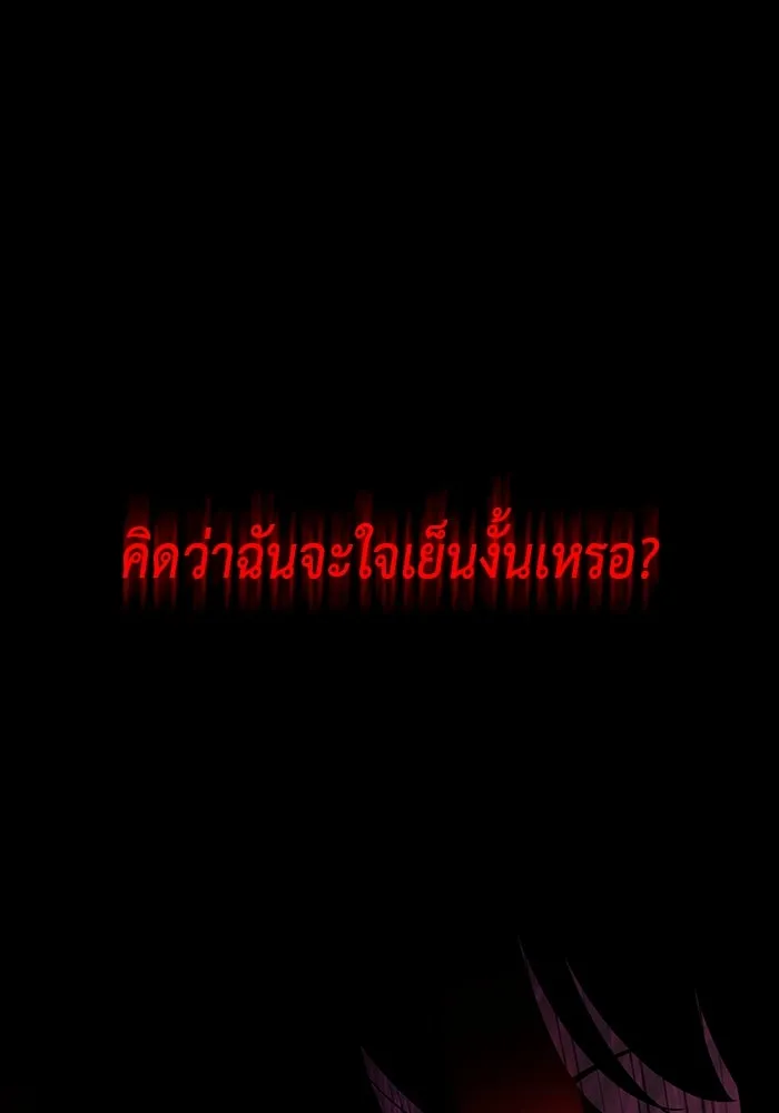 ลูกชายคนเล็กของดยุกคือมือสังหาร ตอนที่ 14 รูปที่ 59