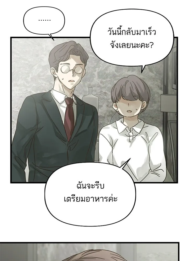 ฉันมันร้าย หรือเพราะโลกไม่น่ารัก ตอนที่ 147 รูปที่ 76