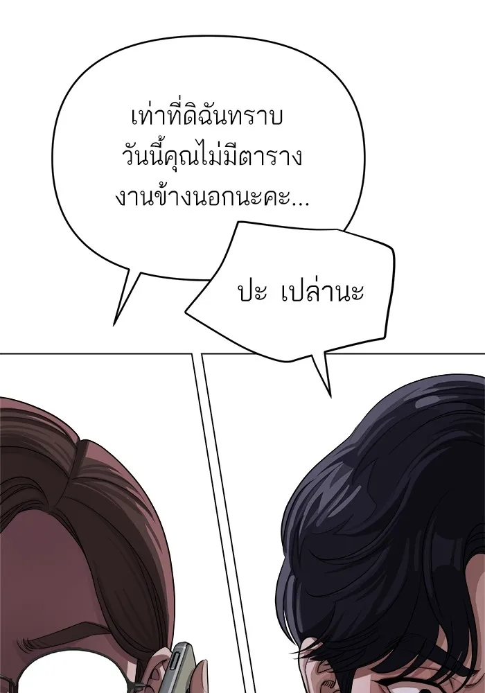 ความรักของอิซอบ ตอนที่ 6 รูปที่ 29