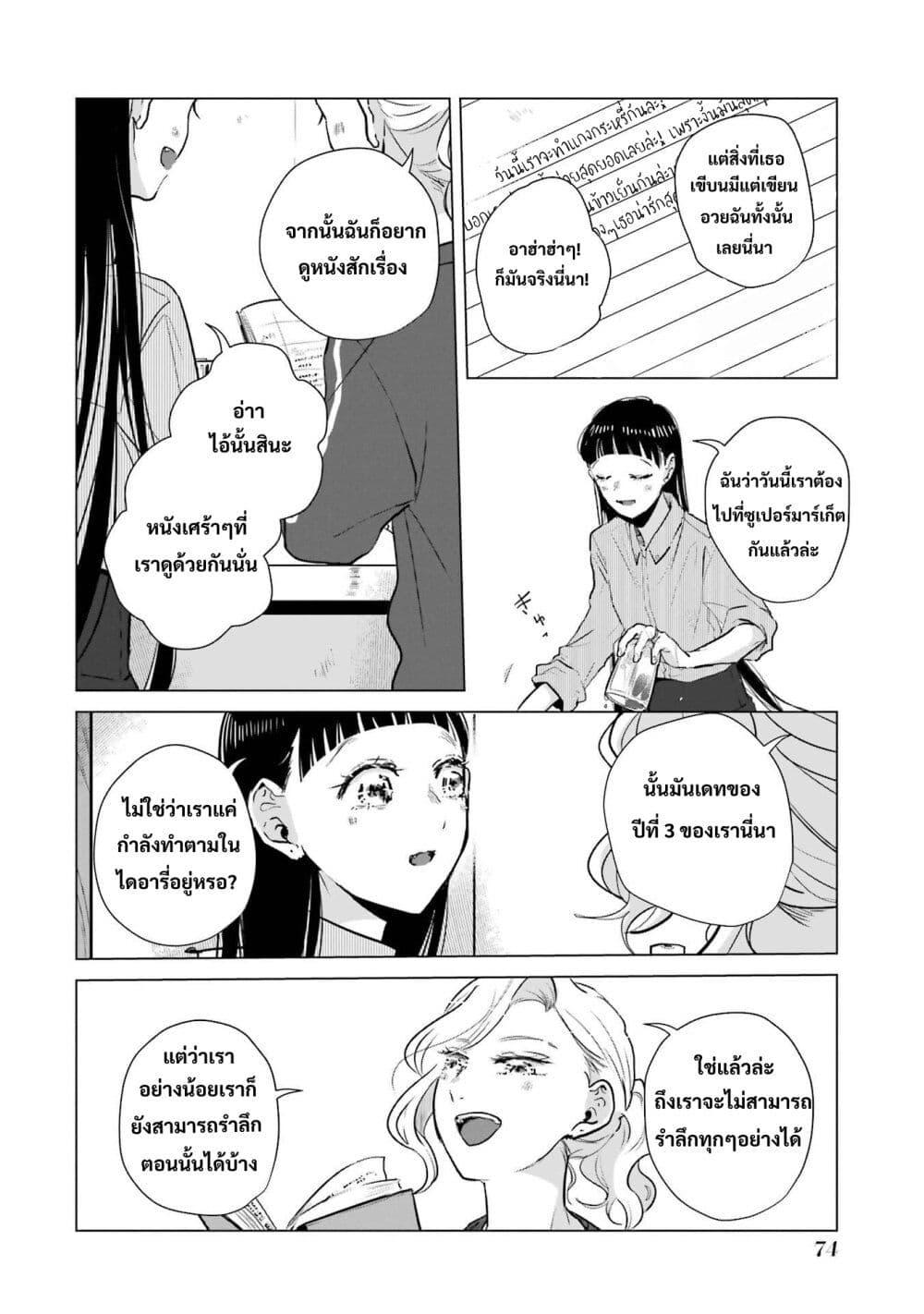 Manga-lc-com อ่านมังงะ อ่านการ์ตูน ออนไลน์ ฟรี Haru Tsuzuru, Sakura Saku Kono Heya de ตอนที่ 1 2 3 4 5 6 7 8 9 10 11 12 13 14 ฟรี ไม่มีโฆษณา Manga-lc - อ่าน มังงะ อ่าน การ์ตูน ออนไลน์ อ่านมังงะ ฟรี