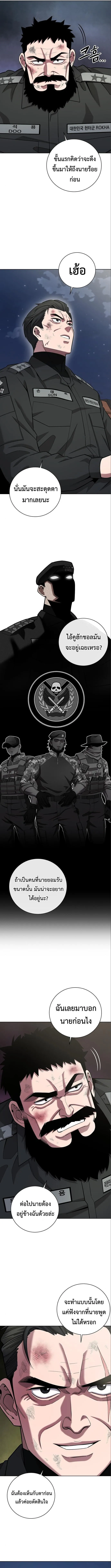 The Dark Mage_s Return to Enlistment กล_บโลกมน_ษย_ท_งท_ พร_งน_ต_องเกณฑ_ทหารซะง_น ตอนที่ ตอนที่ 33 รูปที่ 14