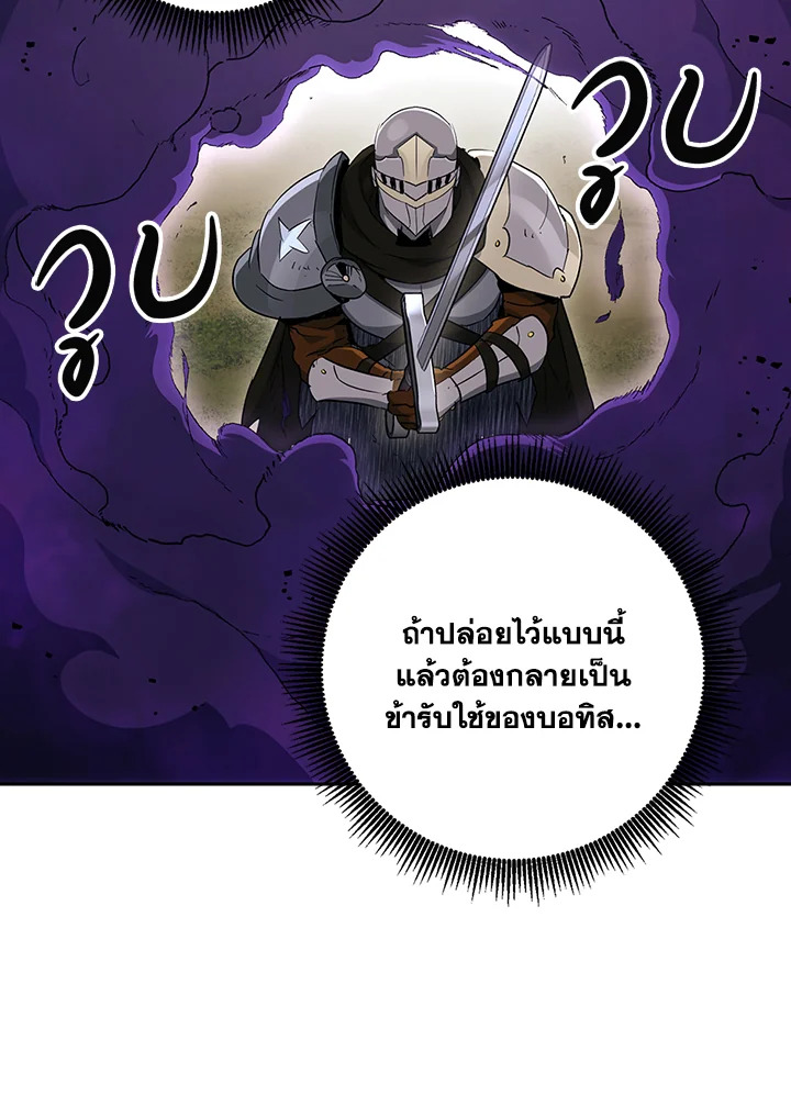 พลทหารโครงกระดูกผู้ม ตอนที่ 135 รูปที่ 49