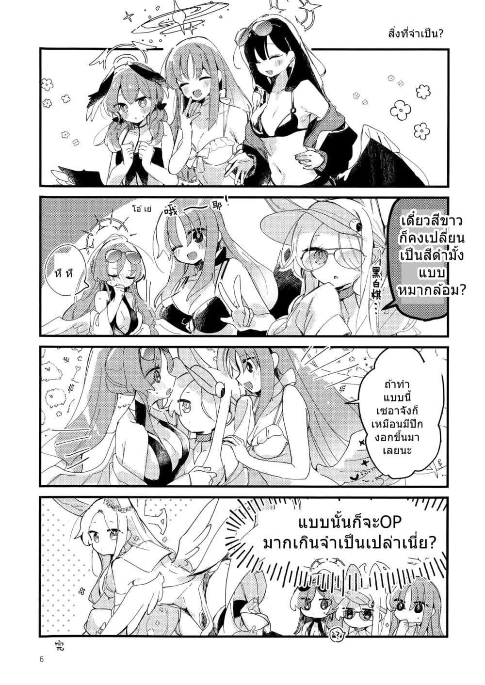 Manga-lc-com อ่านมังงะ อ่านการ์ตูน ออนไลน์ ฟรี Blue Archive Happy summer party 2+2.5 BY dust-i1 ตอนที่ 1 2 3 4 5 6 7 8 9 10 11 12 13 14 ฟรี ไม่มีโฆษณา Manga-lc - อ่าน มังงะ อ่าน การ์ตูน ออนไลน์ อ่านมังงะ ฟรี