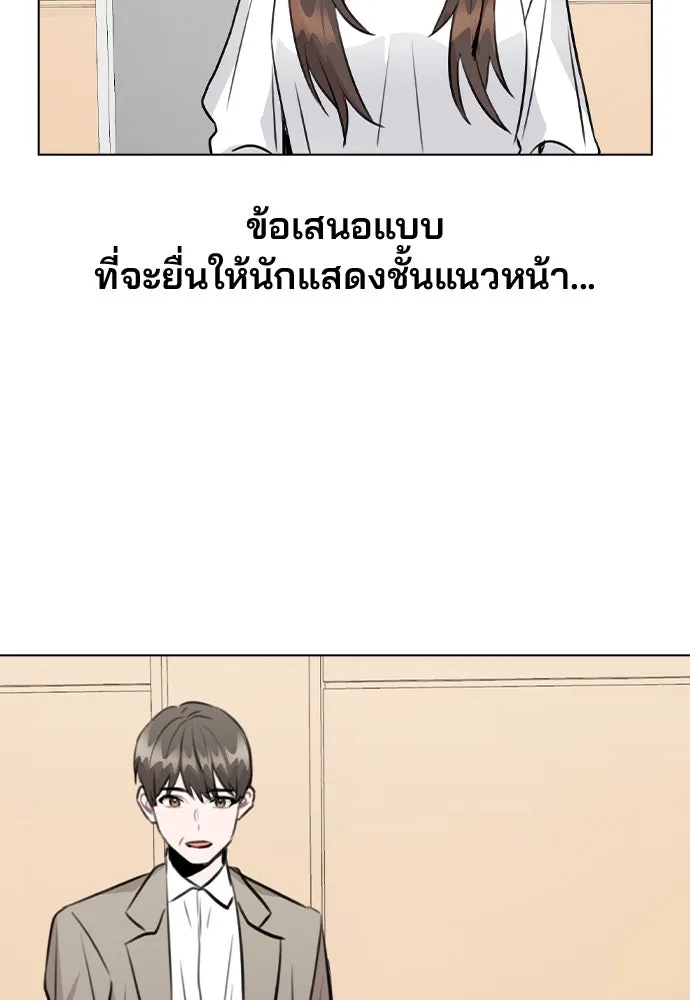 รักผิดแผน ตอนที่ 53 รูปที่ 106