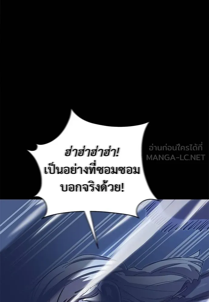 ยมราชลงทัณฑ์ ตอนที่ 75 รูปที่ 33
