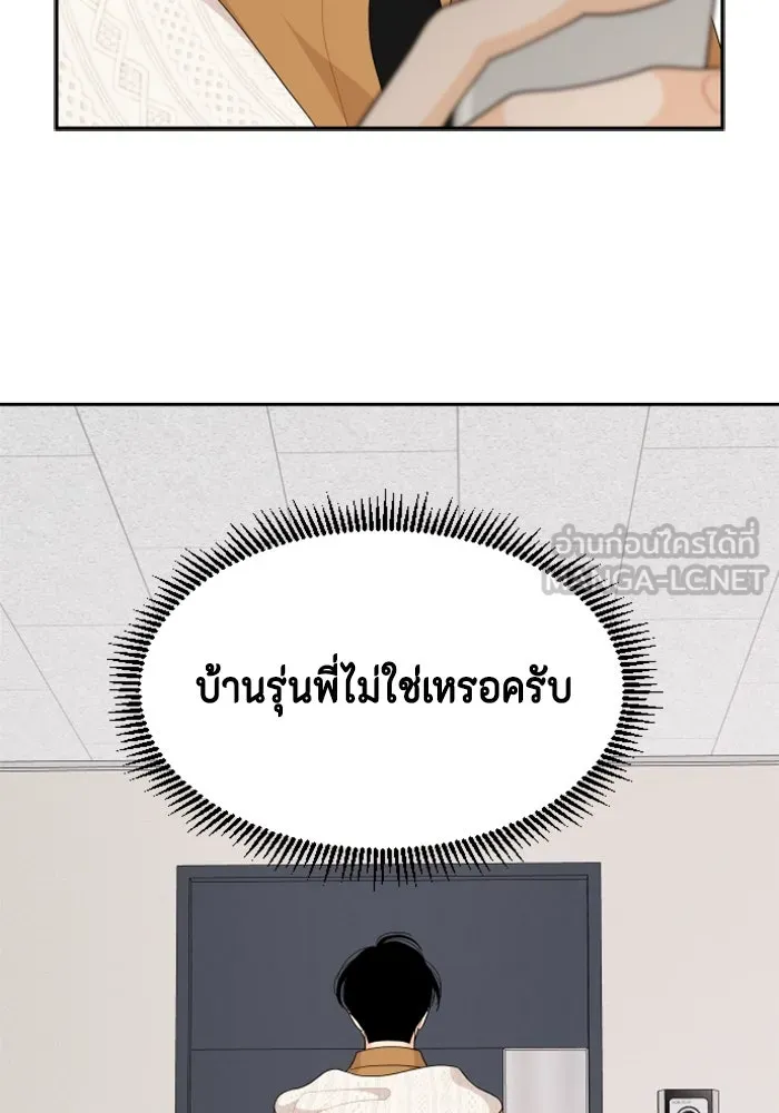 จริง ๆ แล้ว โอบารัมน่ะ… ตอนที่ 82 รูปที่ 69