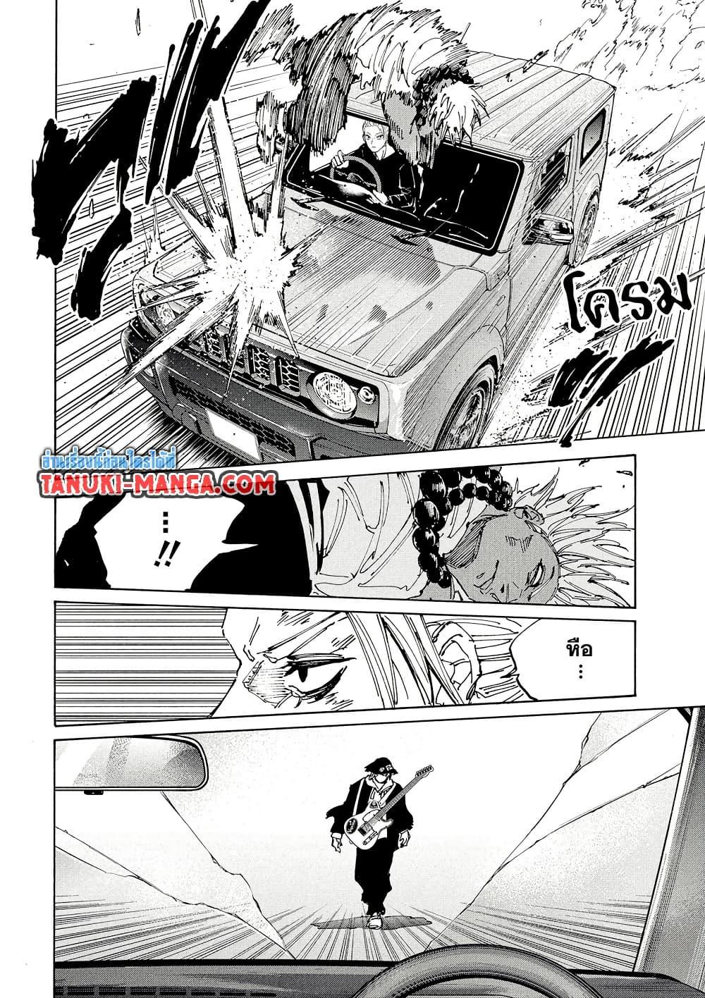 Manga-lc-com อ่านมังงะ อ่านการ์ตูน ออนไลน์ ฟรี Sakamoto Days ตอนที่ 1 2 3 4 5 6 7 8 9 10 11 12 13 14 ฟรี ไม่มีโฆษณา Manga-lc - อ่าน มังงะ อ่าน การ์ตูน ออนไลน์ อ่านมังงะ ฟรี