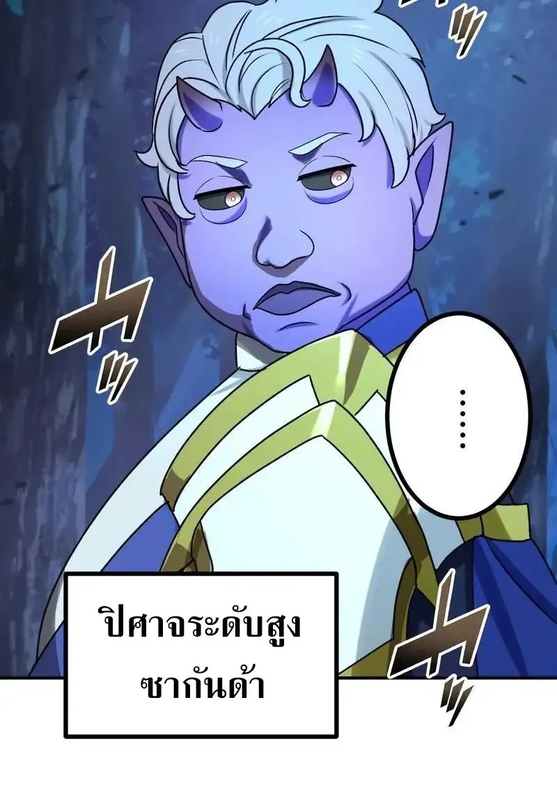 The Strongest Assassin Gets Transferred To Another World With His Whole Class ตอนที่ ตอนที่ 58 รูปที่ 45