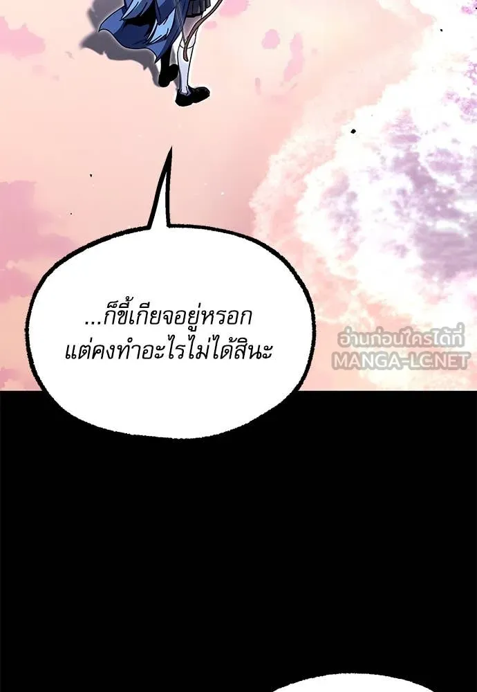 ชำแหละอะคาเดมี ตอนที่ 41 รูปที่ 111