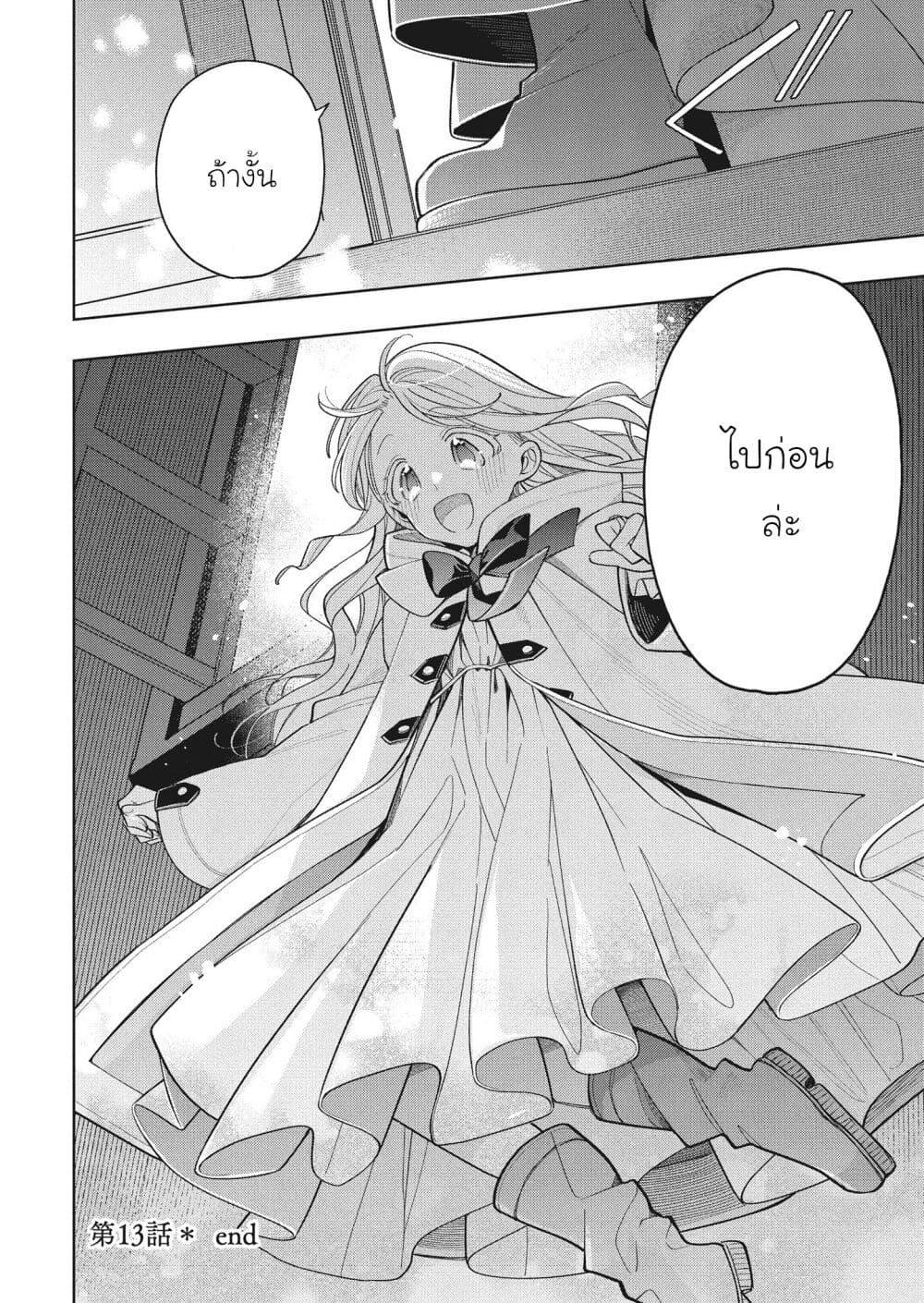 Manga-lc-com อ่านมังงะ อ่านการ์ตูน ออนไลน์ ฟรี Koushaku-ke no Aisare Nise Youjo ตอนที่ 1 2 3 4 5 6 7 8 9 10 11 12 13 14 ฟรี ไม่มีโฆษณา Manga-lc - อ่าน มังงะ อ่าน การ์ตูน ออนไลน์ อ่านมังงะ ฟรี