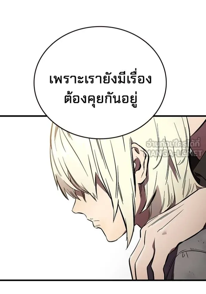 มหาสงครามคนแกร่ง ตอนที่ 37 รูปที่ 17
